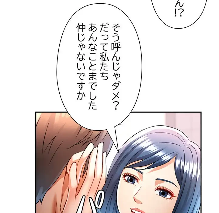 麗しのあなた 第19話 - 6