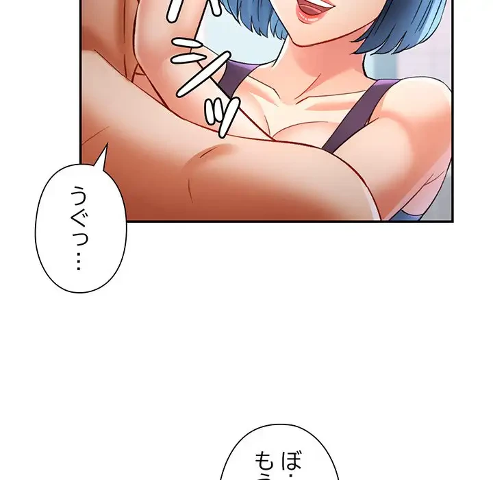 麗しのあなた 第19話 - 7