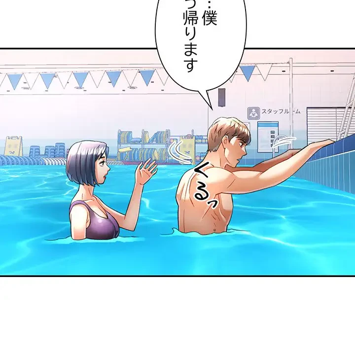 麗しのあなた 第19話 - 8