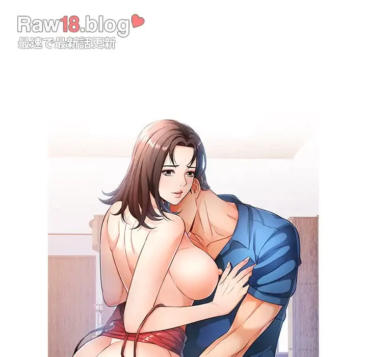 麗しのあなた 第19話 - 13