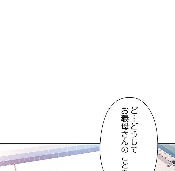 麗しのあなた 第19話 - 15