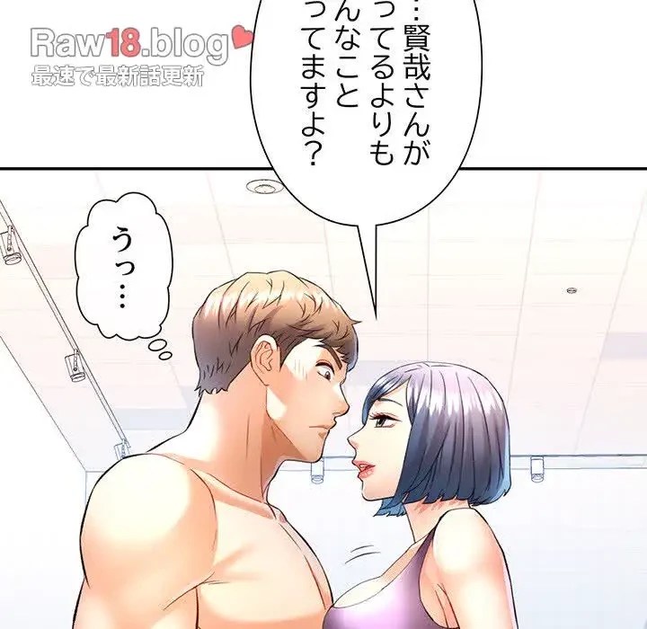 麗しのあなた 第19話 - 17