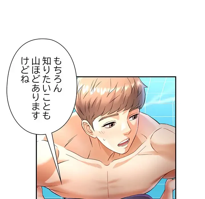 麗しのあなた 第19話 - 19