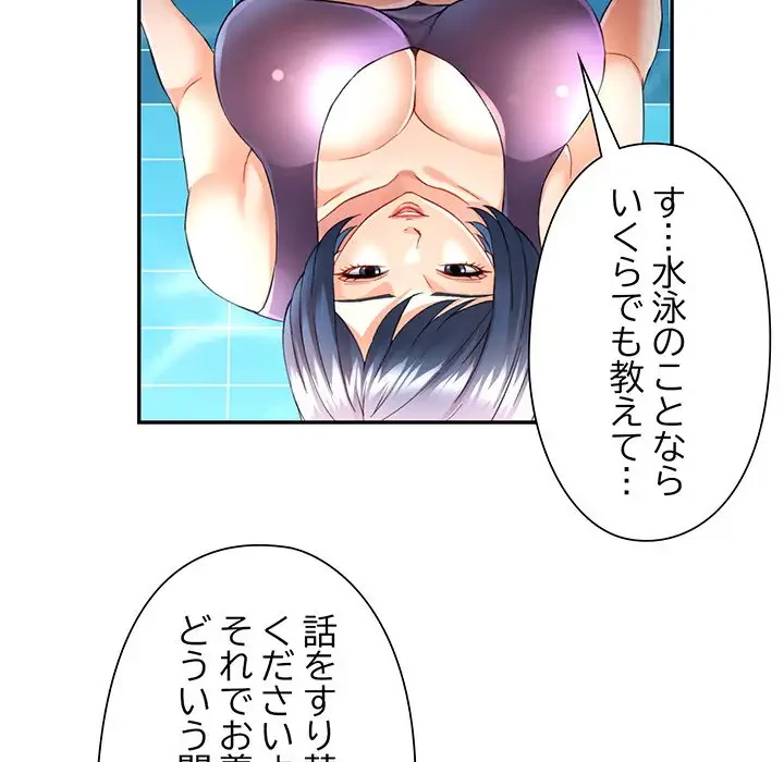 麗しのあなた 第19話 - 20