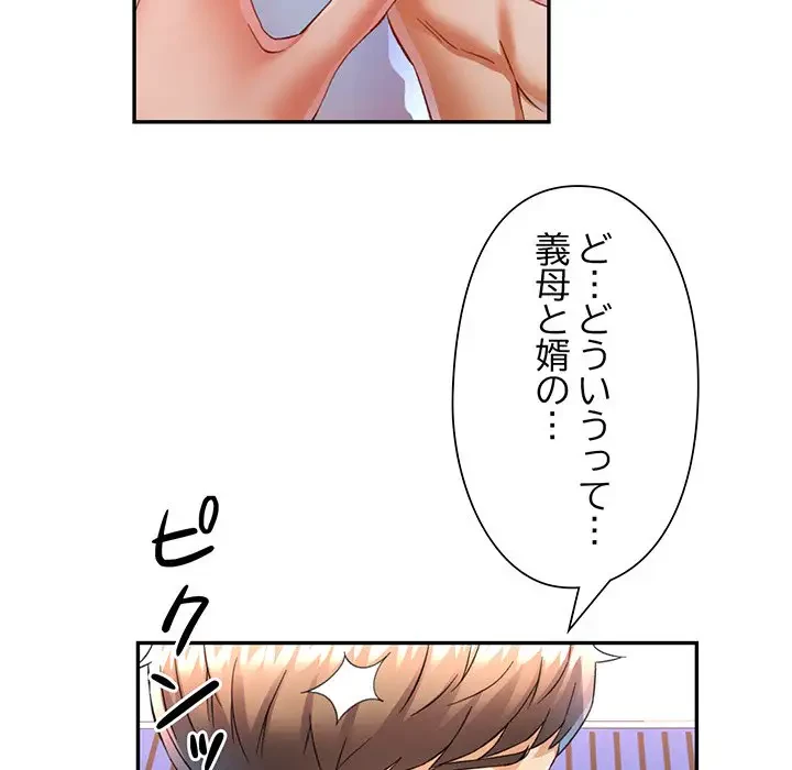 麗しのあなた 第19話 - 22