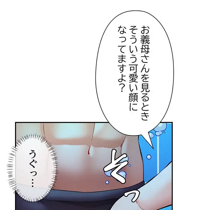 麗しのあなた 第19話 - 26