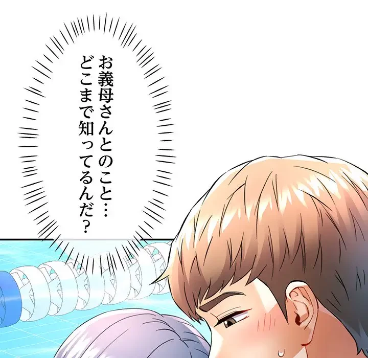 麗しのあなた 第19話 - 28