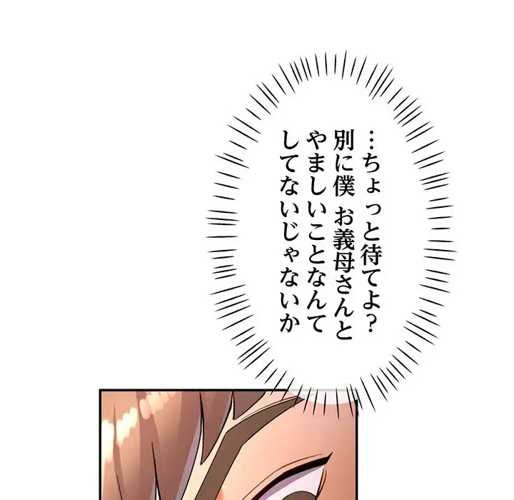 麗しのあなた 第19話 - 30