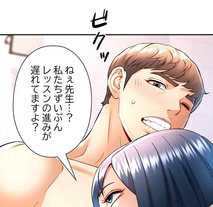 麗しのあなた 第19話 - 32