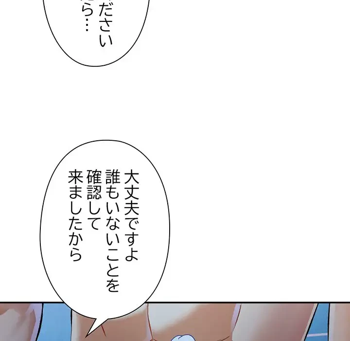 麗しのあなた 第19話 - 34