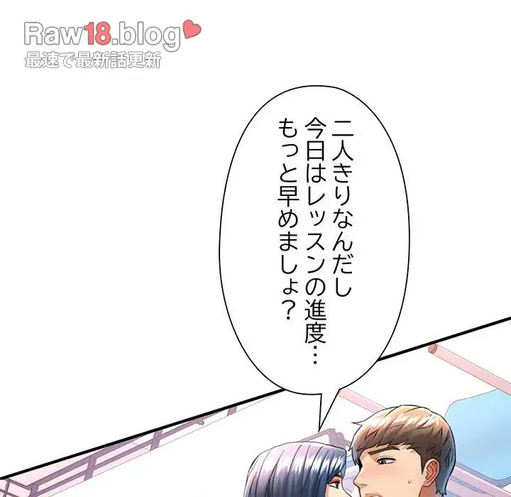 麗しのあなた 第19話 - 36