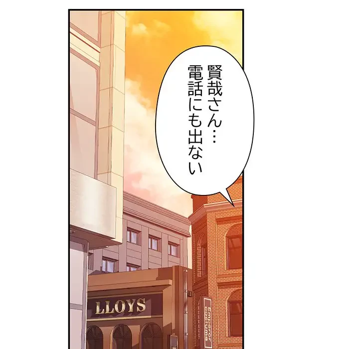 麗しのあなた 第19話 - 39