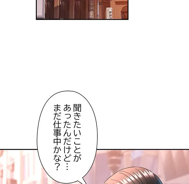 麗しのあなた 第19話 - 40