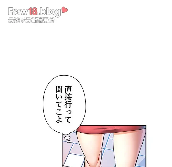 麗しのあなた 第19話 - 42