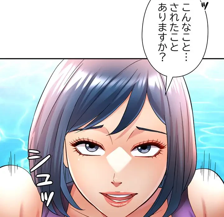 麗しのあなた 第19話 - 47