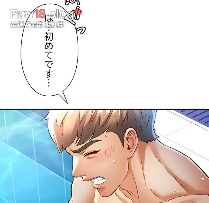 麗しのあなた 第19話 - 49