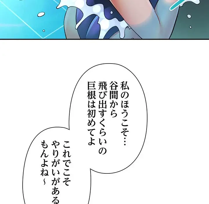 麗しのあなた 第19話 - 51