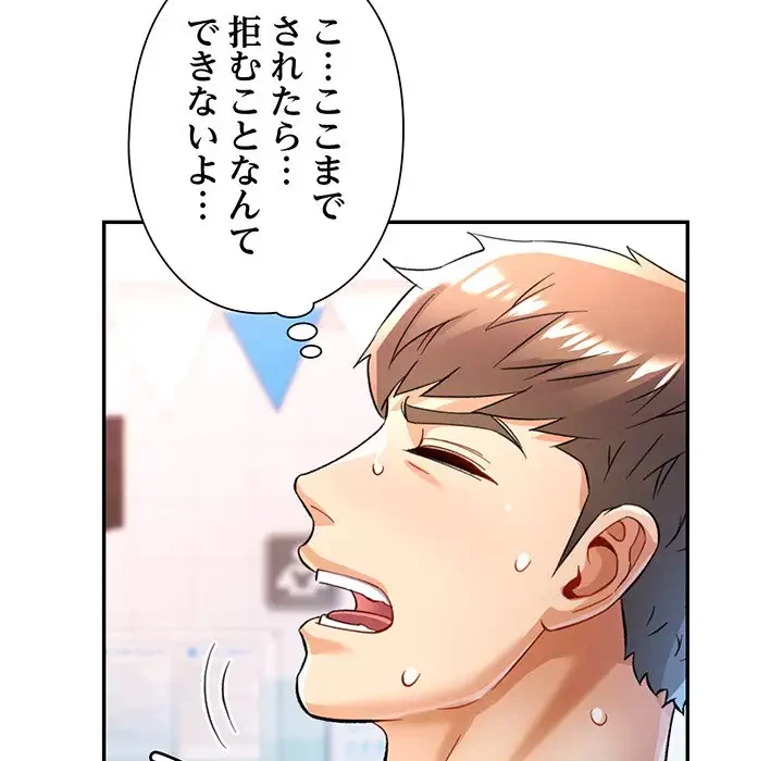 麗しのあなた 第19話 - 54