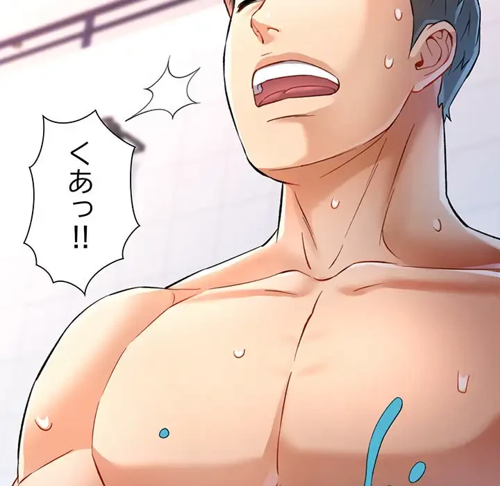 麗しのあなた 第19話 - 64