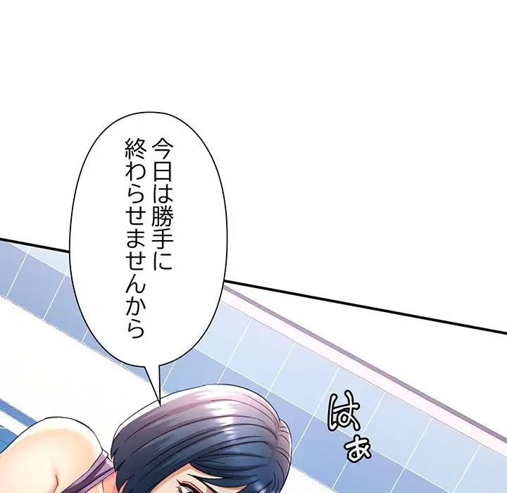 麗しのあなた 第19話 - 66