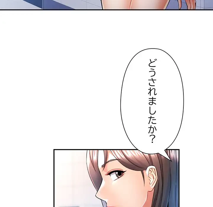 麗しのあなた 第19話 - 70