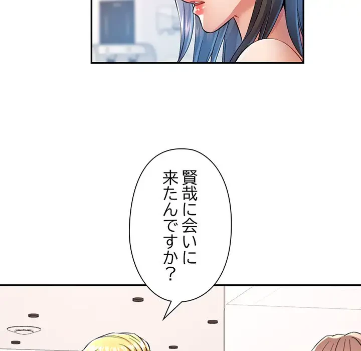 麗しのあなた 第19話 - 71