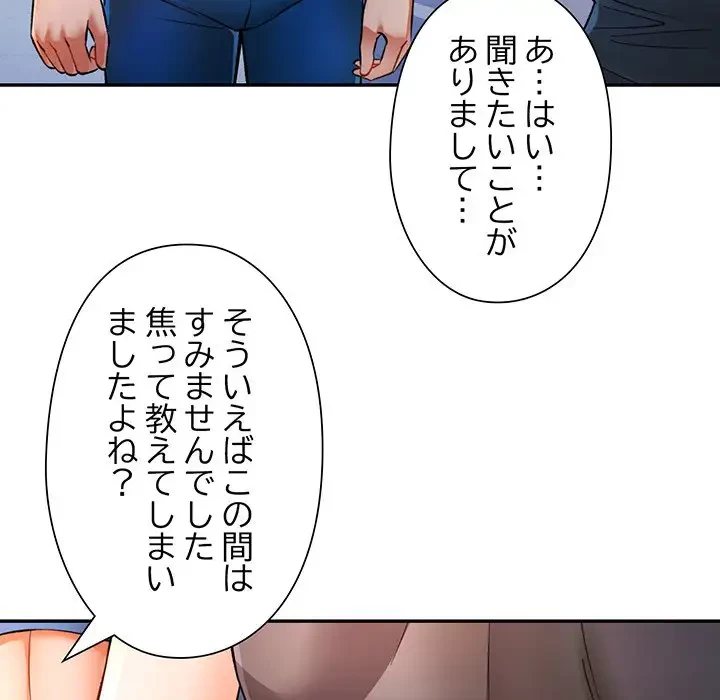 麗しのあなた 第19話 - 73