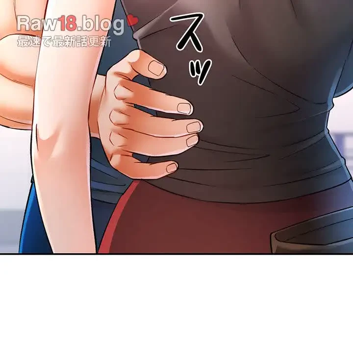 麗しのあなた 第19話 - 74