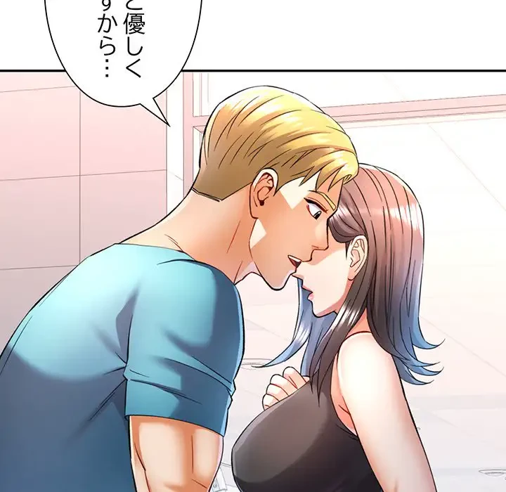 麗しのあなた 第19話 - 76