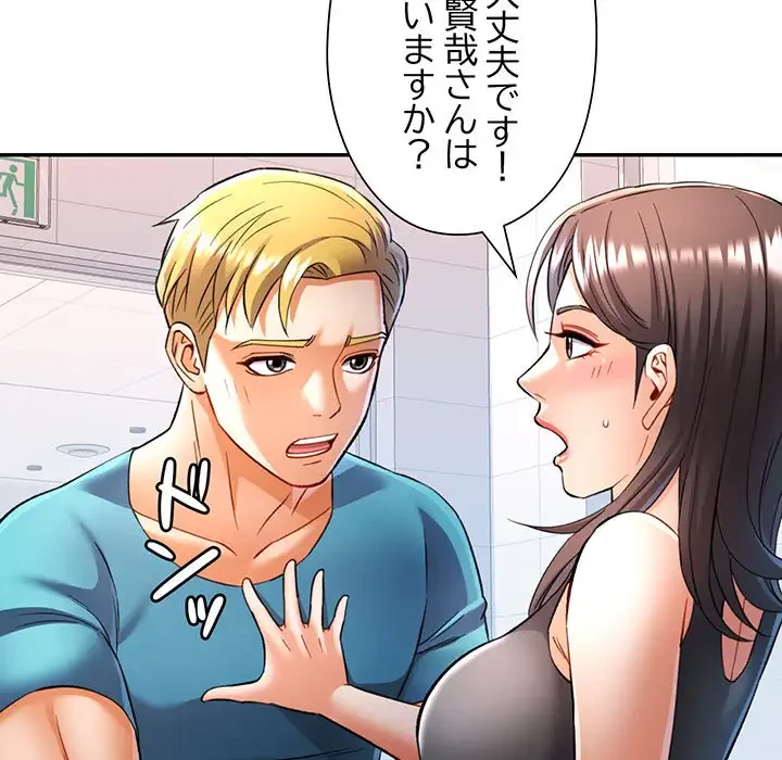 麗しのあなた 第19話 - 79