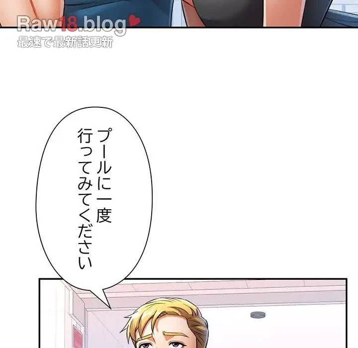 麗しのあなた 第19話 - 80