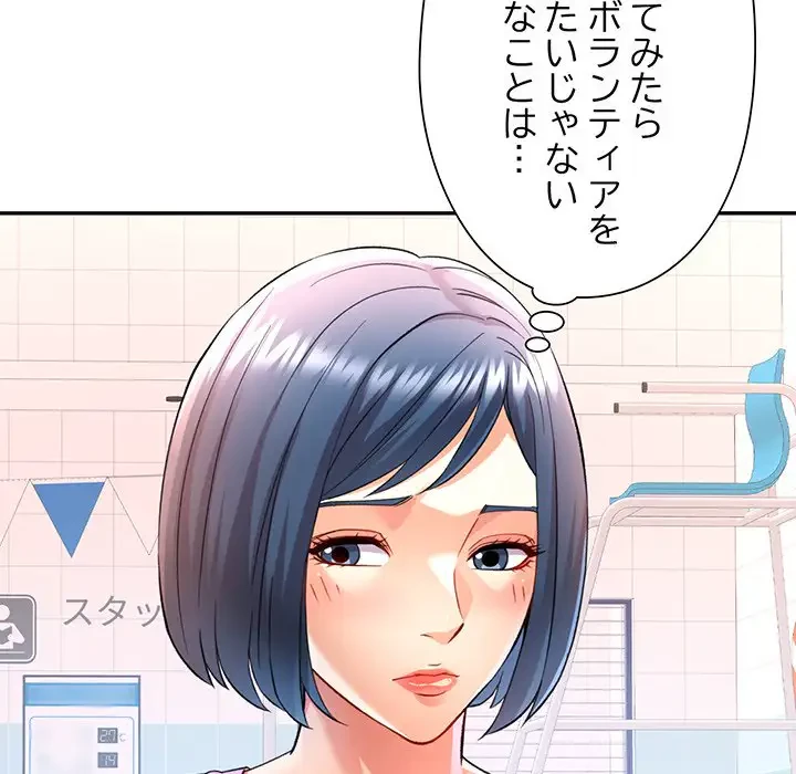 麗しのあなた 第19話 - 86