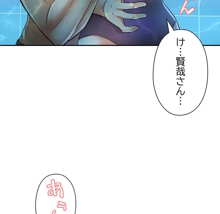 麗しのあなた 第19話 - 92