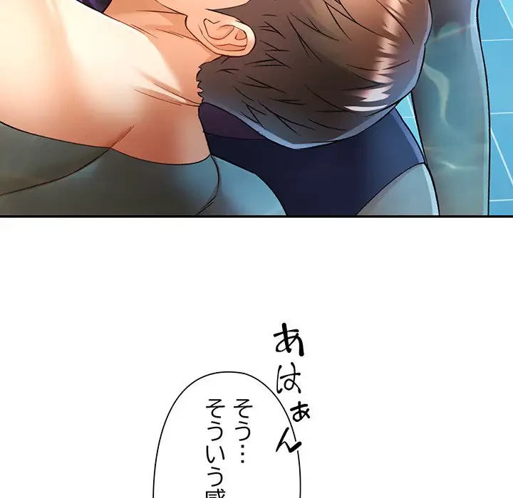 麗しのあなた 第19話 - 94