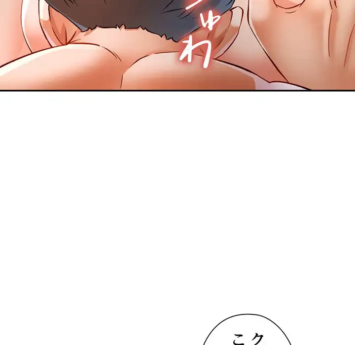 麗しのあなた 第19話 - 98