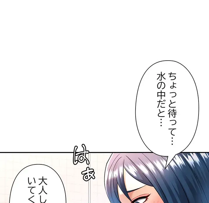 麗しのあなた 第19話 - 103