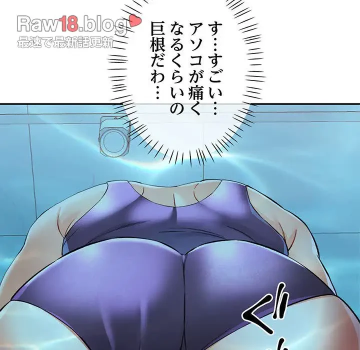 麗しのあなた 第19話 - 110