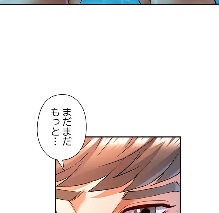 麗しのあなた 第19話 - 112