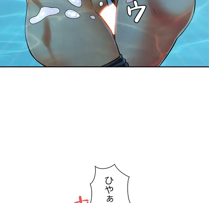 麗しのあなた 第19話 - 115