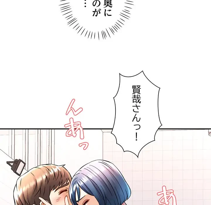 麗しのあなた 第19話 - 118