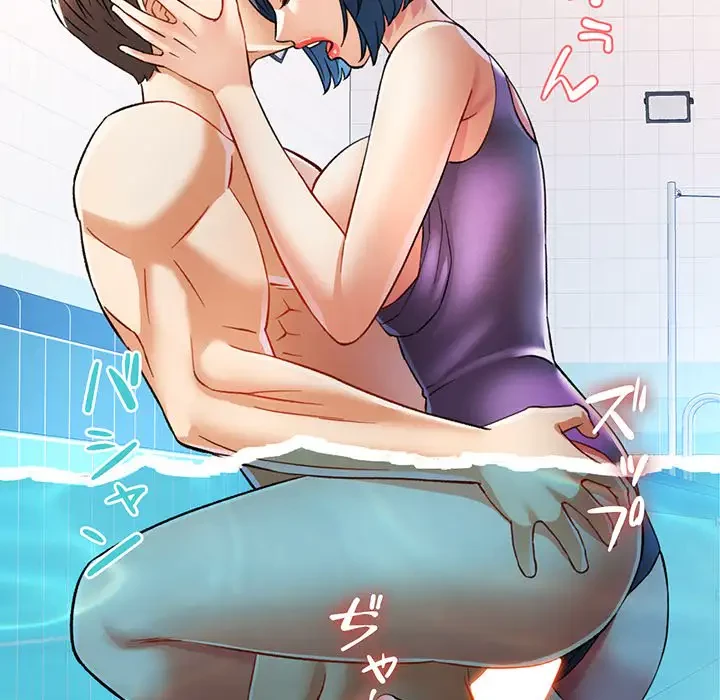 麗しのあなた 第19話 - 119