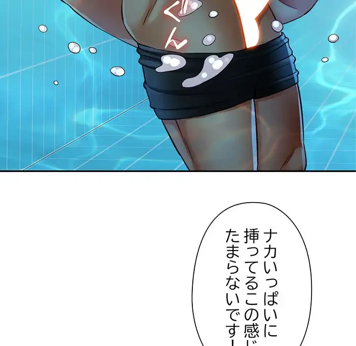 麗しのあなた 第19話 - 120