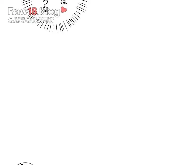 麗しのあなた 第19話 - 123