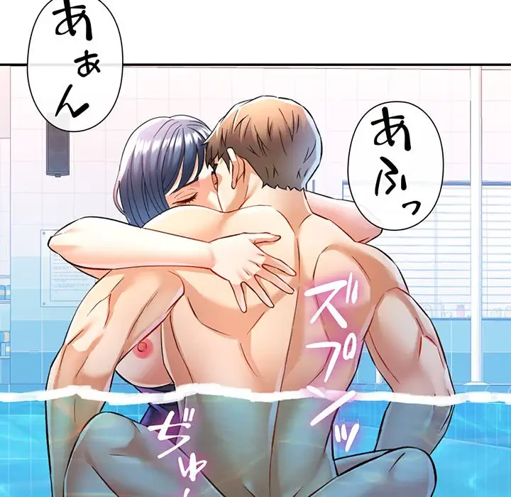 麗しのあなた 第19話 - 124