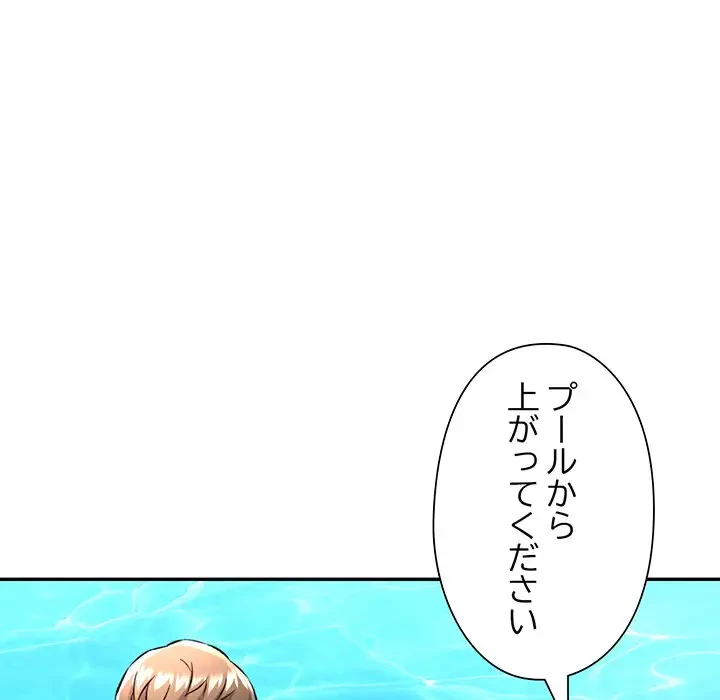 麗しのあなた 第19話 - 127