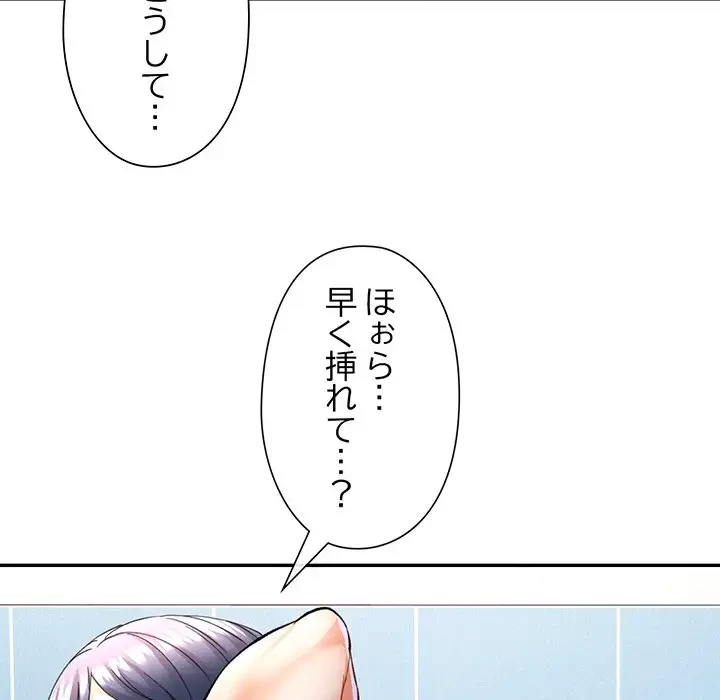 麗しのあなた 第19話 - 129