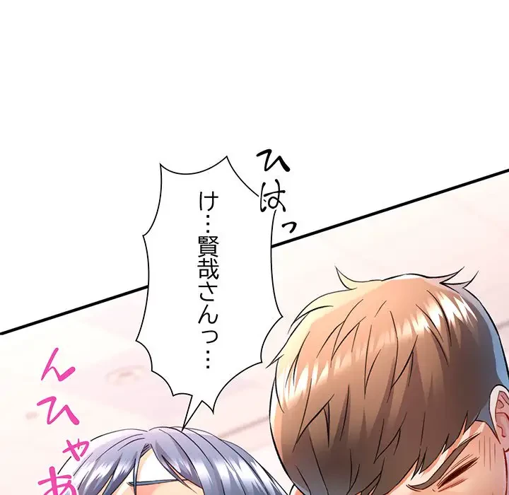 麗しのあなた 第19話 - 138