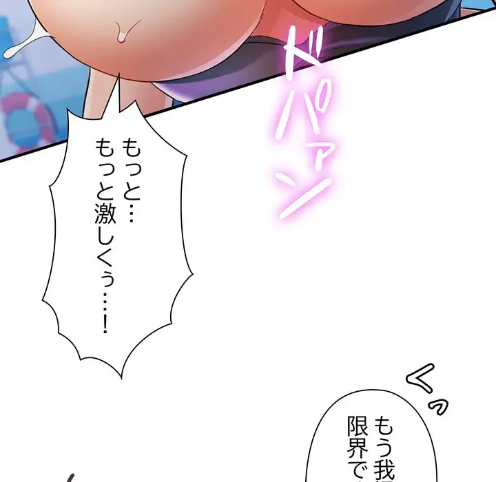 麗しのあなた 第19話 - 140