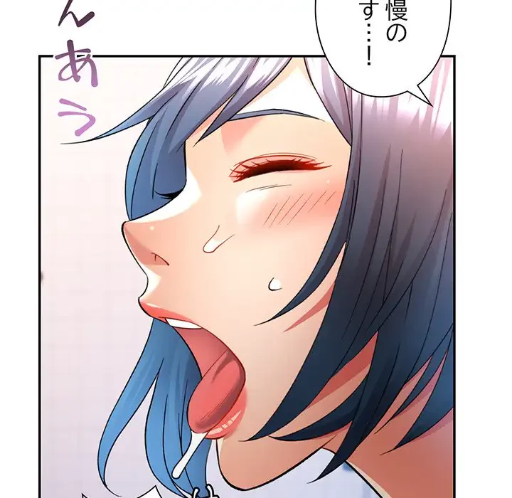 麗しのあなた 第19話 - 141