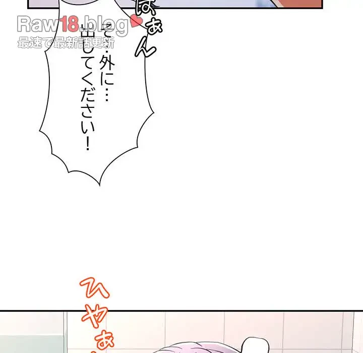 麗しのあなた 第19話 - 142